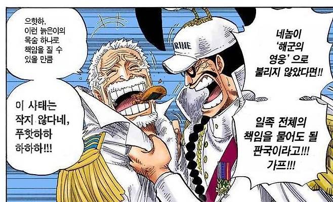 24-6.jpg 원피스 해군 원수 \'부처님\' < 센고쿠 > 스토리