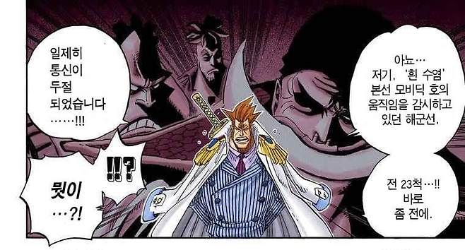 25-2.jpg 원피스 해군 원수 \'부처님\' < 센고쿠 > 스토리