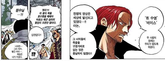 50.jpg 원피스 해군 원수 \'부처님\' < 센고쿠 > 스토리