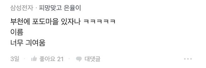 요즘 아파트 이름 너무 화려하지 않냐는 현대자동차