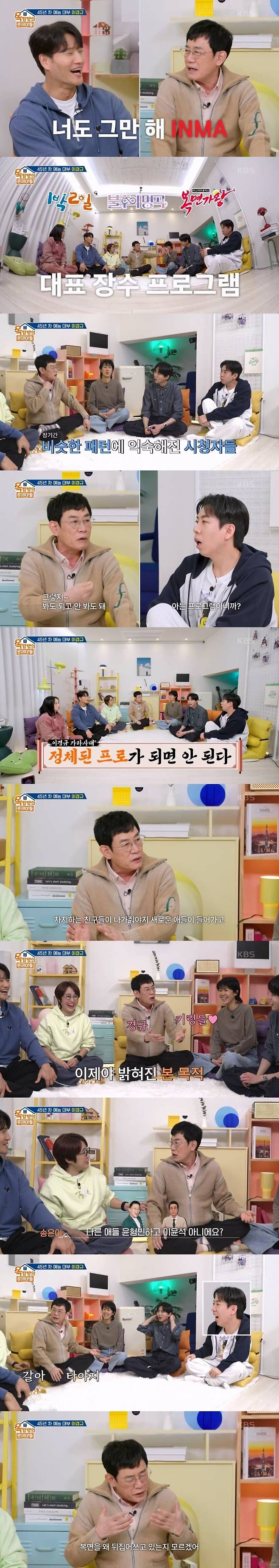 2.jpeg 예능 대부 이경규가 평가하는 요즘 예능들