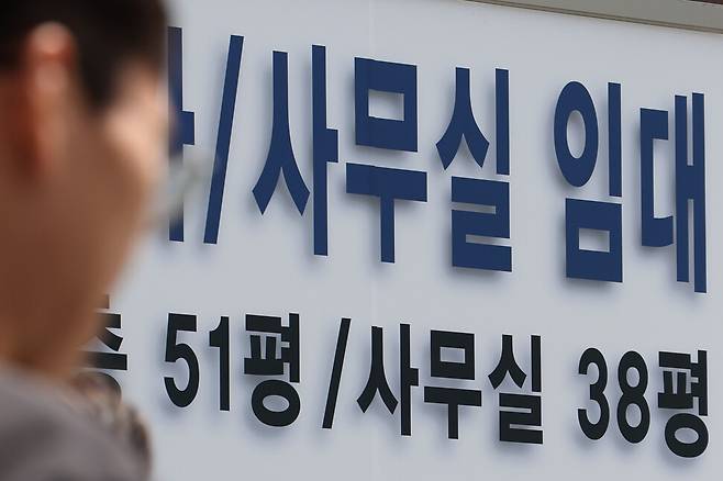 서울 시내의 한 건물에 붙은 사무실 임대 공고문. 연합뉴스