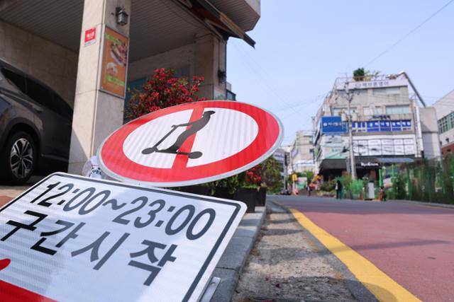 13일 서울 서초구 반포 학원가에 설치되는 킥보드 금지 표지판. 연합뉴스