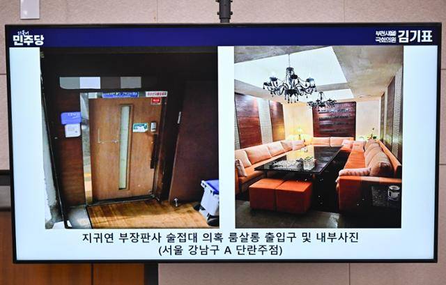 14일 국회에서 열린 법원조직법·공직선거법·헌법재판소 등을 심사하는 법제사법위원회 전체회의에 김기표 더불어민주당 의원이 '지귀연 부장판사의 술접대 의혹 관련 룸살롱 제보 사진'이라며 화면에 사진을 띄우고 있다. 정다빈 기자