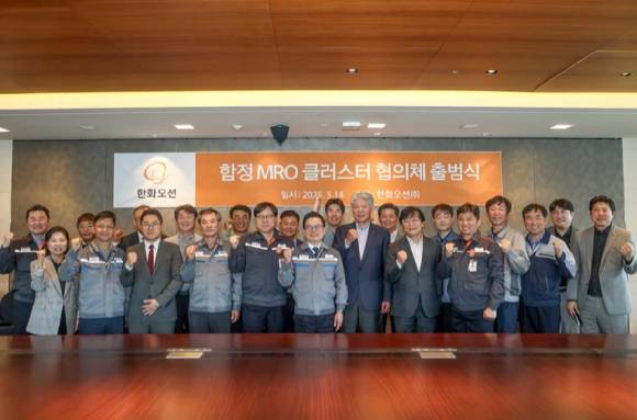 어성철(앞줄 왼쪽 여섯번째) 한화오션 특수선사업부장과 15개 지역 협력사 대표 등이 14일 한화오션 거제사업장에서 '함정&nbsp;MRO&nbsp;클러스터 협의체'&nbsp;출범 행사를 진행하고 있다. [사진=한화오션]
