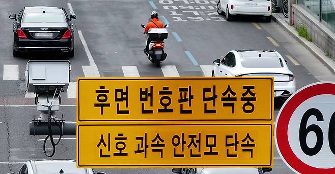 서울과 대구 등 일부 지역에선 뒷번호판도 단속 가능한 카메라가 운영되고 있다. 연합뉴스