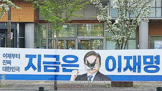 훼손된 이재명 더불어민주당 후보 현수막. 사진 더불어민주당 충북도당