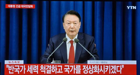 윤석열 전 대통령이 지난해 12월 3일 밤 긴급 담화를 통해 비상계엄을 선포했다. YTN 캡처