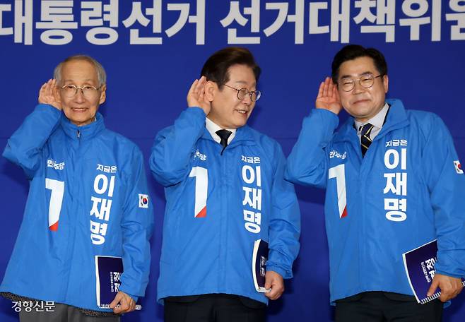 이재명 더불어민주당 대선 후보(가운데)와 윤여준(왼쪽), 박찬대 총괄상임선대위원장이 지난 4월30일 국회 의원회관에서 열린 중앙선대위출범식에서 국민의 목소리에 귀를 기울이겠다는 의미의 ‘경청 퍼포먼스’를 하고 있다. 박민규 선임기자