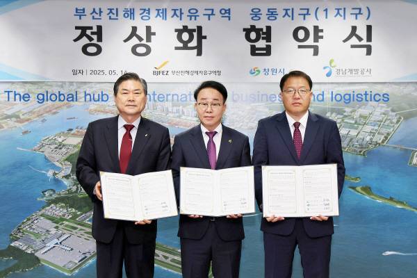 14일 부산진해경제자유구역청에서 김권수(사진 왼쪽부터) 경남개발공사 사장, 박성호 경자청장, 장금용 창원시장 권한대행이 ‘웅동1지구 정상화 협약서’에 서명한 뒤 기념사진을 찍고 있다. 창원시 제공