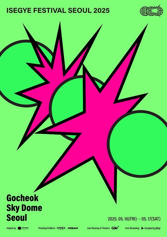 ‘이세계 페스티벌 2025’ 포스터. KT지니뮤직 제공