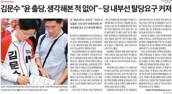 ▲ 중앙일보 기사 갈무리.