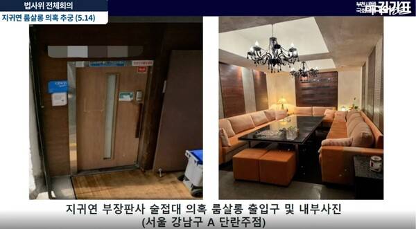 ▲김기표 더불어민주당 의원이 14일 국회 법사위 조희대 대법원장 등 청문회장에서 윤석열 전 대통령 내란우두머리 재판장인 지귀연 부장판사가 술접대를 받았다는 제보내용과 룸살롱 사진을 공개하고 있다. 사진=미디어오늘 영상 갈무리