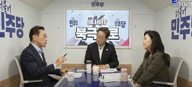 이재명 민주당 대선 후보는 이날 부산 일정 후 경남으로 이동하면서 김태유 서울대 산업공학과 명예교수와 북극항로를 주제로 유튜브 라이브 방송을 진행했다. [사진 출처 = 델리민주 캡처]