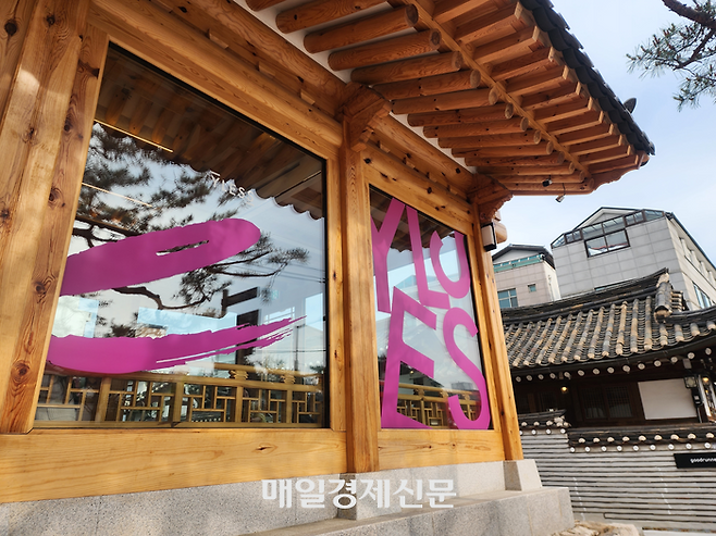 서울 종로구 북촌한옥마을에 위치한 ‘와이레스’ 매장. [사진=김금이 기자]