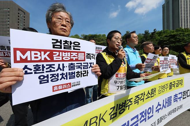 지난 7일 서울 서초구 서울중앙지검 앞에서 홈플러스 사태 해결을 위한 공동대책위원회 주최로 열린 기자회견에서 마트노조 안수용 홈플러스 지부장이 홈플러스 사태의 철저한 진상 규명과 MBK 김병주 회장의 즉각 소환 등을 촉구하고 있다. [사진 = 연합뉴스]