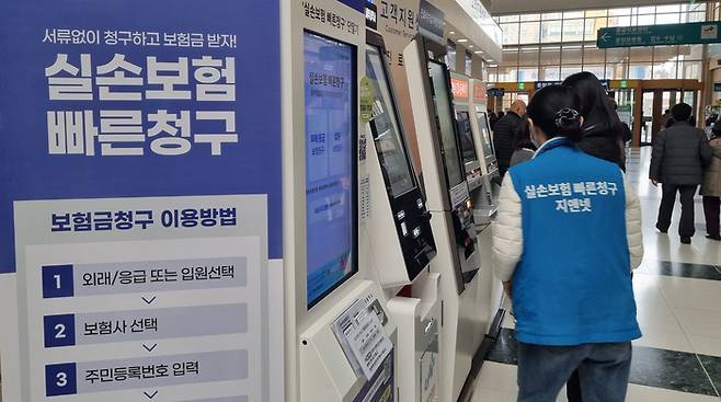 서울의 한 병원에서 사람들이 실손보험 청구를 하고 있는 모습. [이승환 기자]