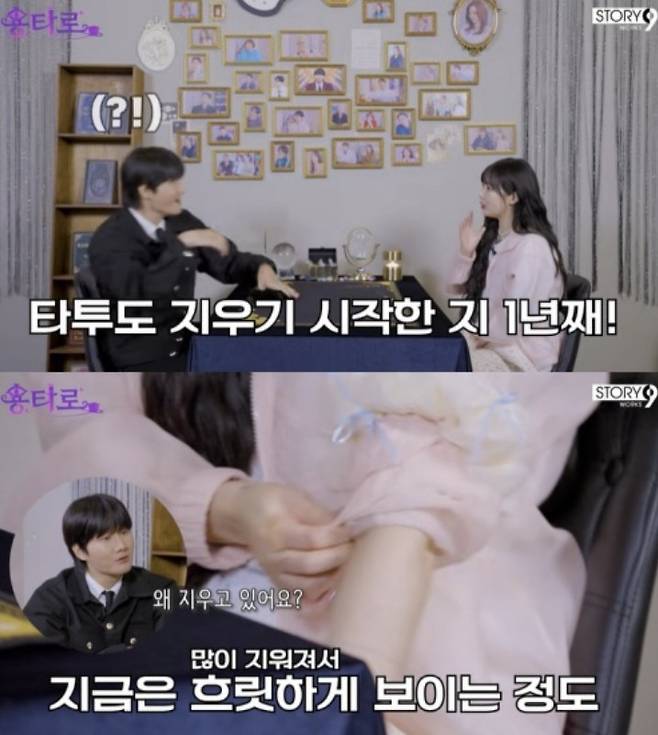 가수 현아가 14일 유튜브 채널 '이용진 유튜브 - 용타로'에 출연해 1년째 문신을 지우고 있다고 밝혔다. /사진=유튜브 채널 '이용진 유튜브 - 용타로'