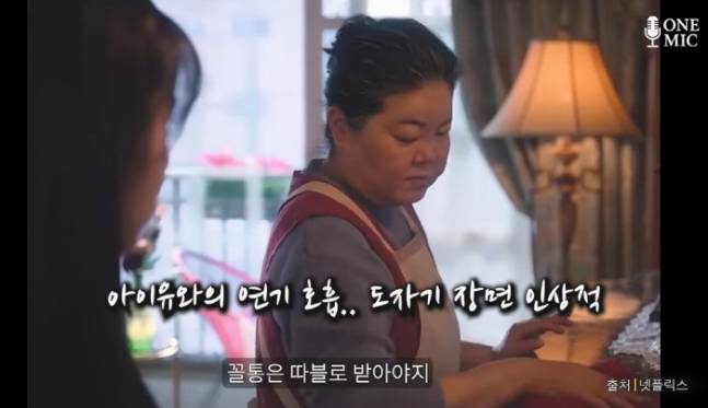 넷플릭스 '폭싹 속았수다'에서 제니 가정부 역할로 출연한 씬스틸러 배우 남권아가 달라진 일상을 공개했다. /사진=원마이크 유튜브 캡처