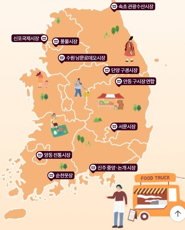 K-관광마켓 10선 지도 [한국관광공사 대한민국구석구석 홈페이지]