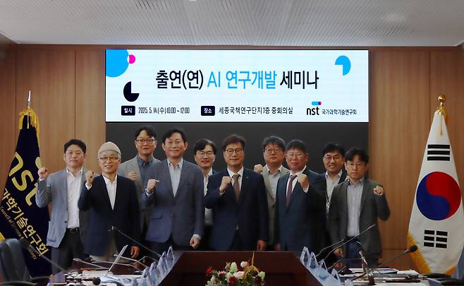 14일 열린 출연연 AI 연구개발 세미나 주요참석자들이 기념촬영을 하고 있다.[NST 제공]