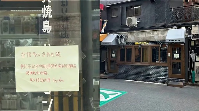 일본 오사카 한 식당 입구에 붙은 중국인 손님 출입 금지 안내문. [SMCP 갈무리]
