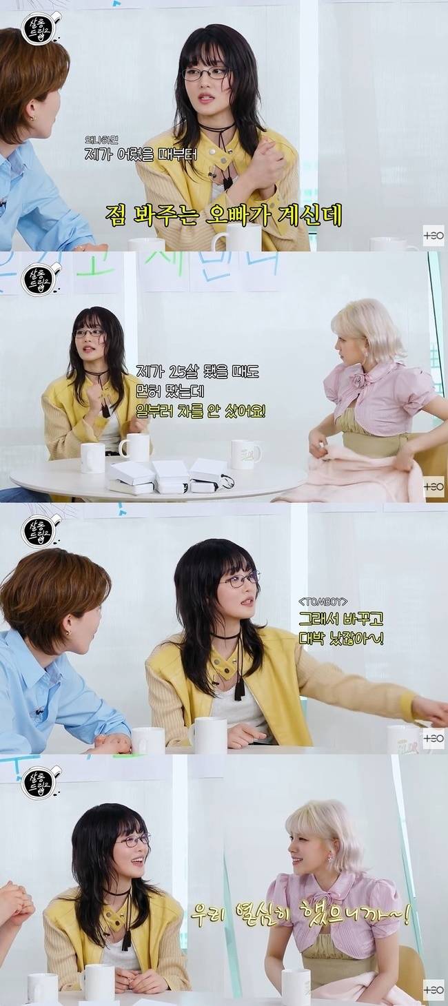 살롱드립2 캡처