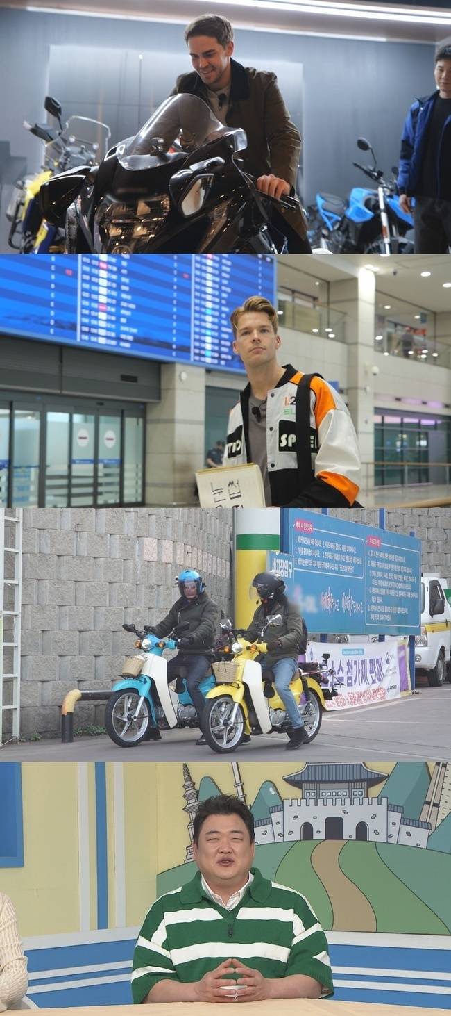 MBC에브리원 ‘어서와 한국은 처음이지?’ 제공