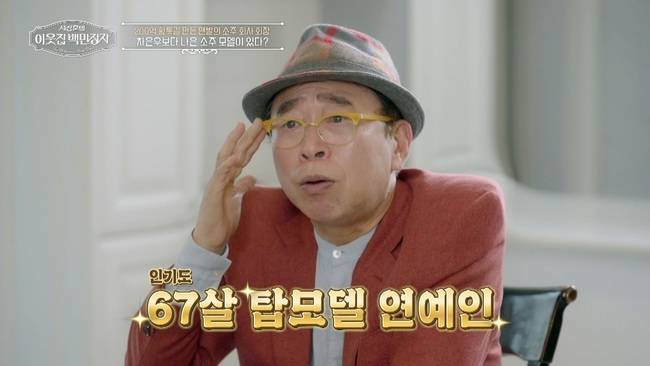 BS, E채널 공동 제작 ‘서장훈의 이웃집 백만장자’ 제공