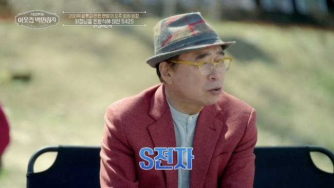 BS, E채널 공동 제작 ‘서장훈의 이웃집 백만장자’ 제공