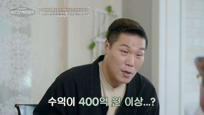 BS, E채널 공동 제작 ‘서장훈의 이웃집 백만장자’ 제공