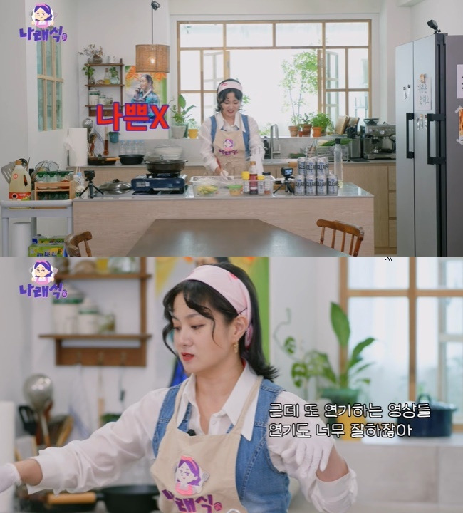 사진=‘나래식’ 채널 영상 캡처