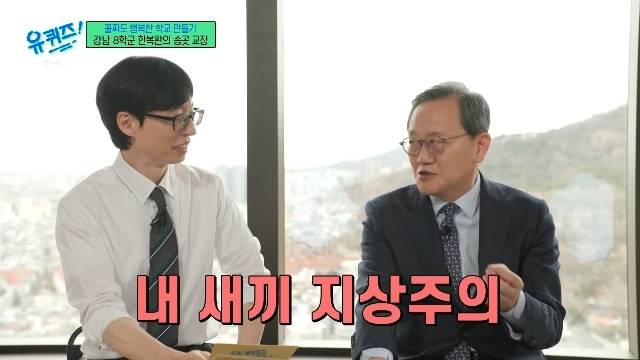 tvN ‘유 퀴즈 온 더 블럭’ 캡처