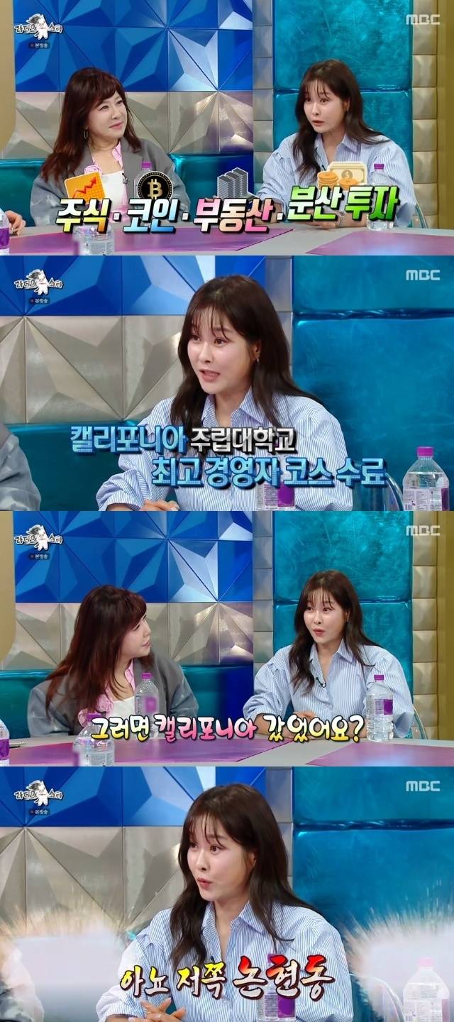 MBC ‘라디오스타’ 캡처