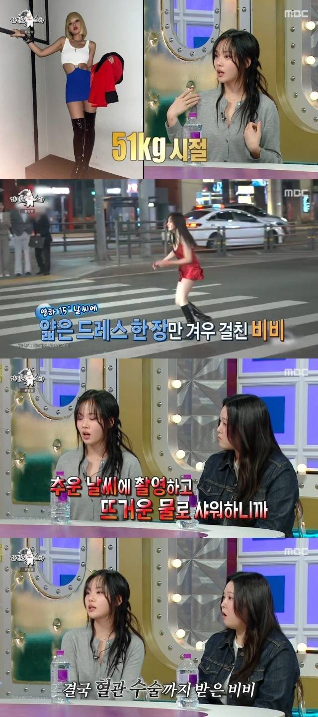MBC ‘라디오스타’ 캡처