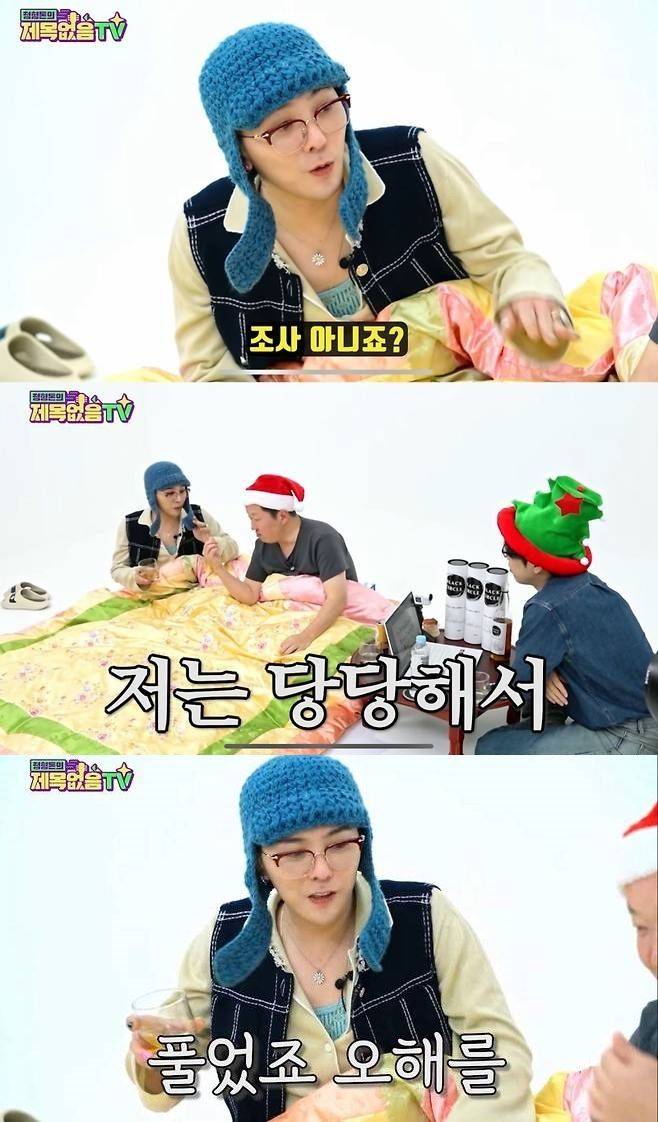 지드래곤·정형돈