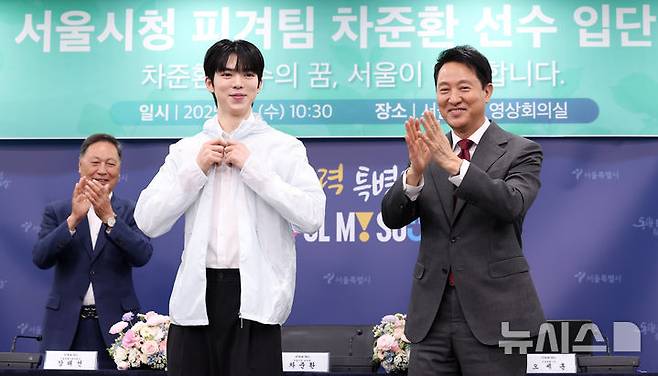 [서울=뉴시스] 김금보 기자 = 피겨스케이팅 차준환이 14일 서울 중구 서울시청에서 열린 서울시청 피겨팀 입단식에서 유니폼을 입고 있다. (공동취재) 2025.05.14. photo@newsis.com