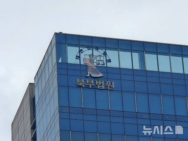 [서울=뉴시스]이명동 기자=18일 서울 도봉구 서울북부지법 청사에 북부법원이라고 적힌 간판이 보이고 있다. 2025.03.18. ddingdong@newsis.com