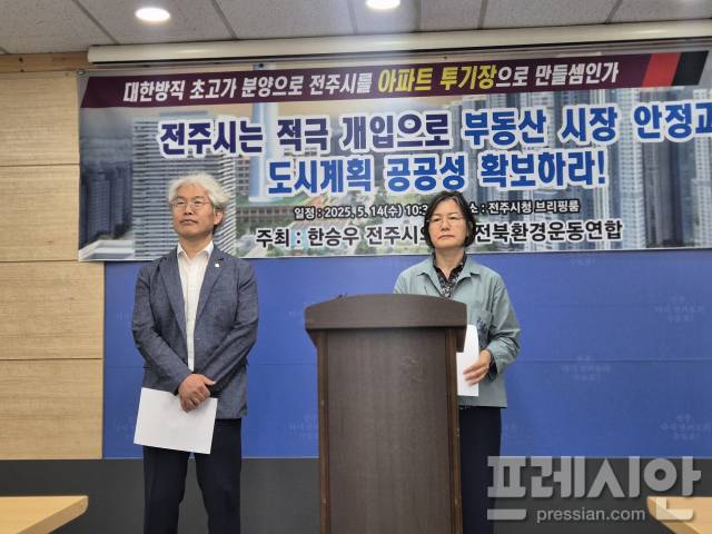 ▲한승우 전주시의원과 정현숙 전북환경운동연합 공동대표 ⓒ프레시안