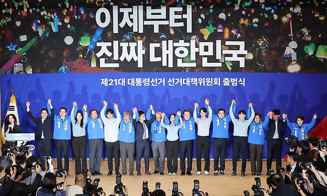 4월 30일 서울 여의도 국회 의원회관에서 열린 더불어민주당 제21대 대통령선거 '진짜 대한민국' 중앙선거대책위원회 출범식에서 이재명 대선 후보, 윤여준·박찬대 상임 총괄선대위원장 등 참석자들이 기념촬영을 하고 있다. 연합뉴스