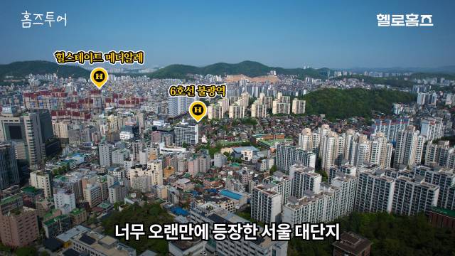 서울경제신문 부동산 유튜브 채널 ‘헬로홈즈’