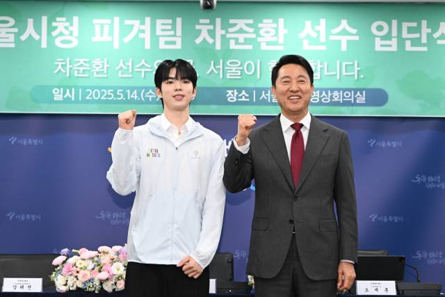 차준환(왼쪽부터) 피겨스케이팅 선수와 오세훈 서울시장이 14일 입단식에서 기념 촬영을 하고 있다. 사진제공=서울시
