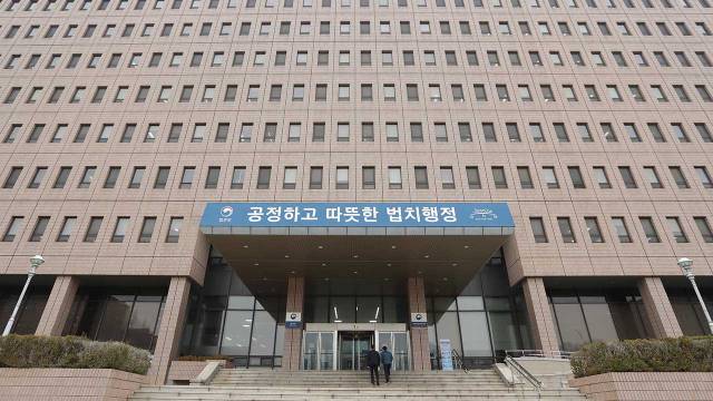 법무부 과천 청사.