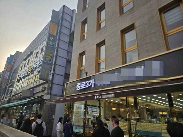 서울 종로3가 일대 금은방에서 손님들이 상담을 받기 위해 오가고 있다. 박민주 기자