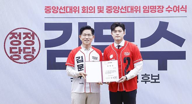 김문수 국민의힘 대선후보(왼쪽)가 5월12일 국민의힘 중앙당사에서 열린 중앙선거대책위원회 임명장 수여식에서 김용태 공동선대위원장에게 임명장을 전달한 후 기념촬영을 하고 있다. ⓒ공동취재