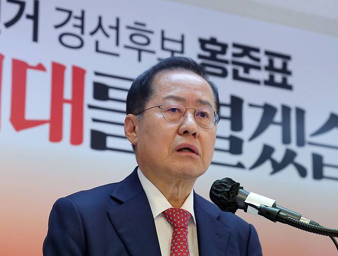 홍준표 국민의힘 대선 경선 후보가 지난 24일 서울 여의도 대하빌딩 캠프 사무실에서 대선 관련 긴급 기자회견을 하고 있다. ⓒ연합뉴스