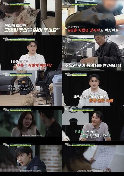 채널A ‘탐정들의 영업비밀’