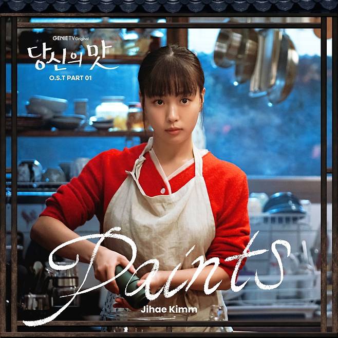 Stone Music Entertainment, 지니뮤직