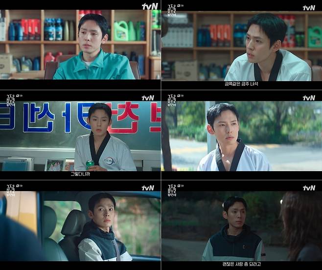 tvN 월화드라마 ‘금주를 부탁해’ 방송 캡처