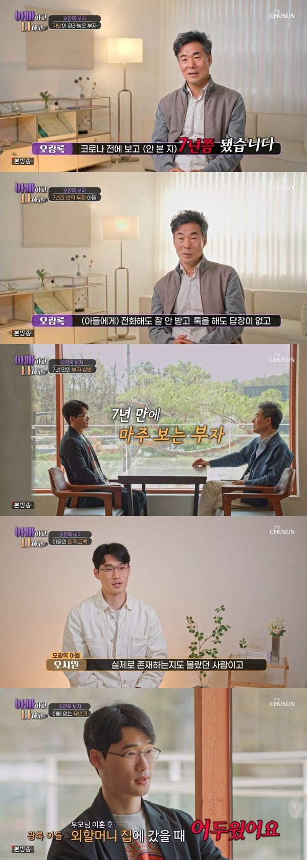 사진=TV조선